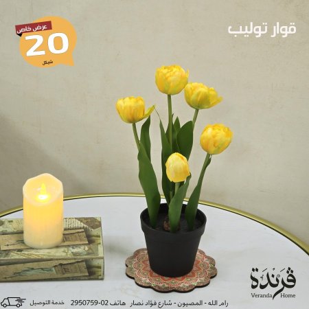 اصفر